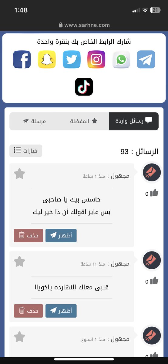 هوا انا مالي ف اي خوفتني ع نفسي