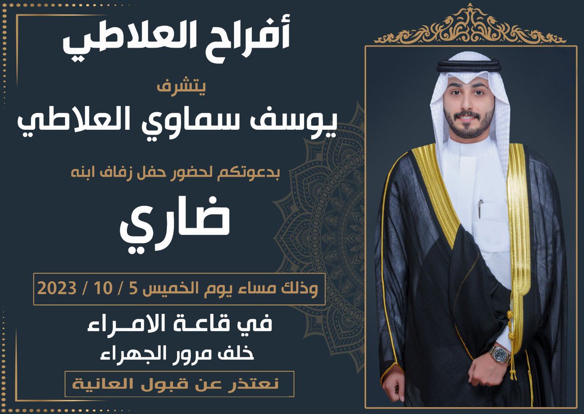 حمد يوسف العلاطي (@hamadalalati) on Twitter photo 