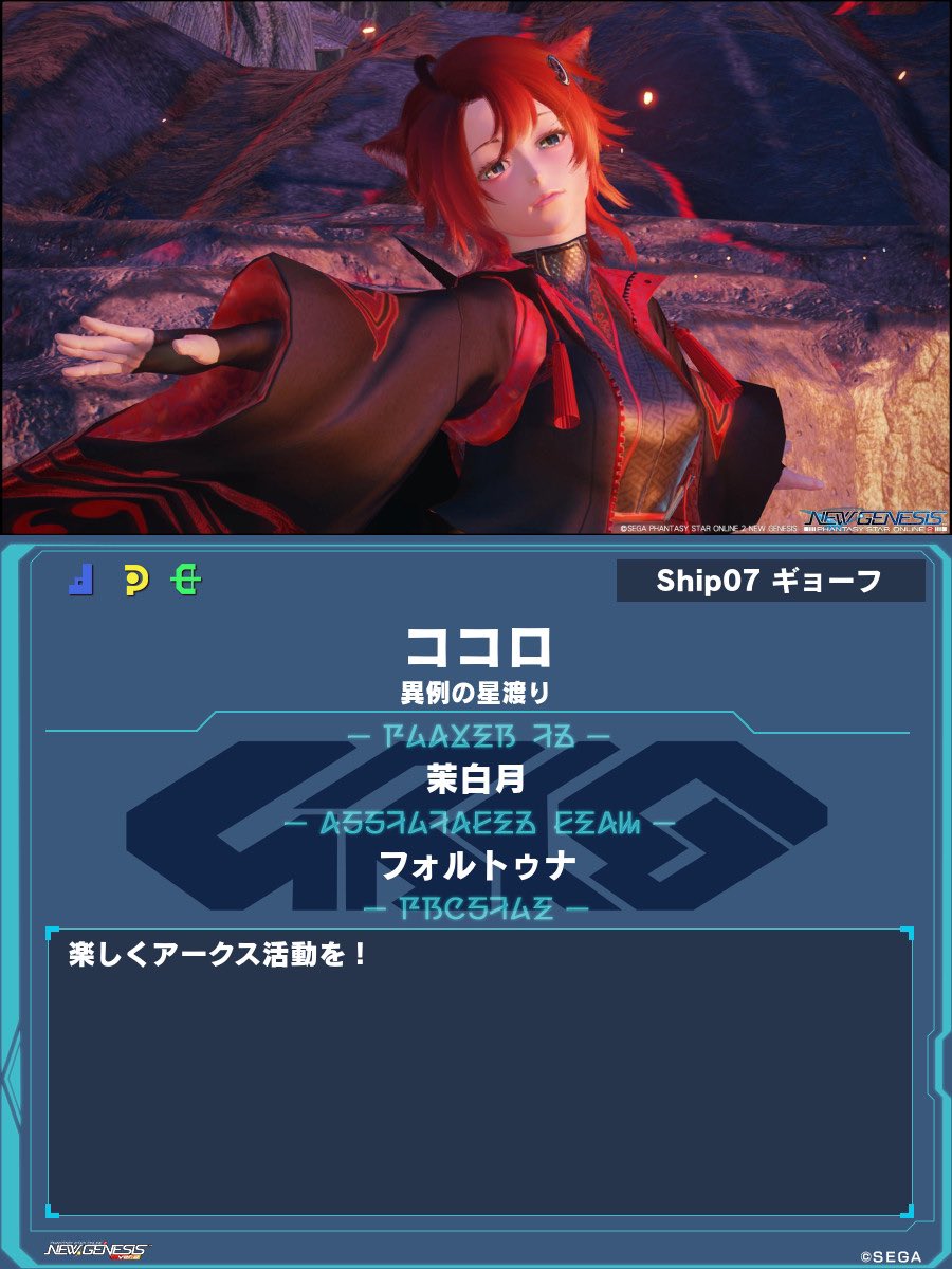 Rora8190's tweet photo. 【茉白月】さんが #アークスカード を投稿したよ！​​

今 #NGS を始めた方＆復帰した方にはマトイのコスチュームなど豪華プレゼント実施中！
この機会に #NGSで一緒に遊ぼう ！

▼詳細はこちら▼
https://t.co/mcNgT6uiDZ

#SHIP7_JP #PSO2NGS https://t.co/MJ80wVTul4