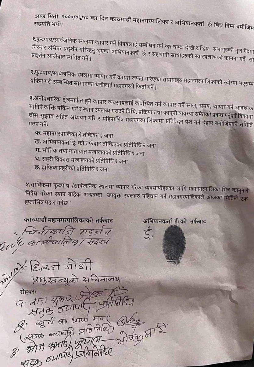 Surya Thapa tweet media