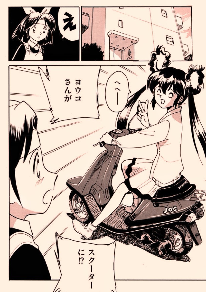 おは妖子ざいます。 【二度目の人生アニメーター】内では、真野ヨウコは赤いジョグに乗ります。 あの髪でヘルメットどーすんの?も、さらりとクリアー。 この頃のジョグなら最高速75キロ位出るぞー(^_^;)