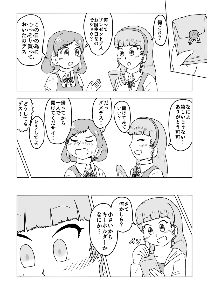 力尽きててちょと遅れましたがすみれちゃんおめでとう!!!!!!
再掲ですがおいわい!!!!!
#平安名すみれ生誕祭2023 