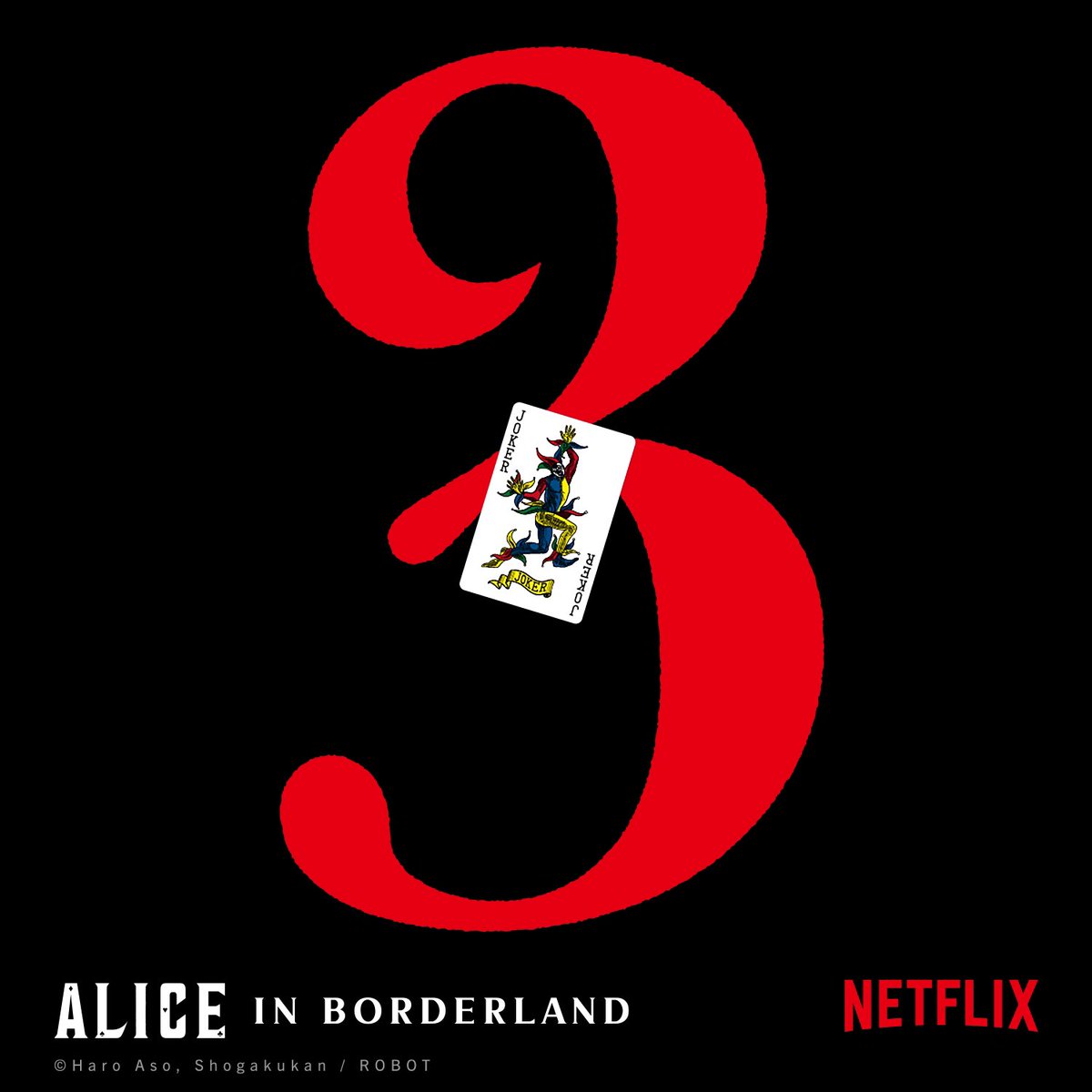 #AliceInBorderland #AliceInBorderland3 

💥BOMBAZO💥

Pensabais que el juego había terminado… 

Nuevo juego, nueva temporada.

La serie de @Netflix RENUEVA OFICIALMENTE por una 3T.