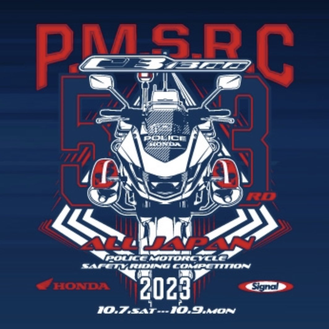 gstag04's tweet image. 自分の大好きバイクが
デザインされたＴシャツを
出してもらえるありがたさったら
もー！感動しちゃうね✨

第53回全国白バイ安全運転競技大会
記念グッズ

#CB1300P #CB1300SB #Signal