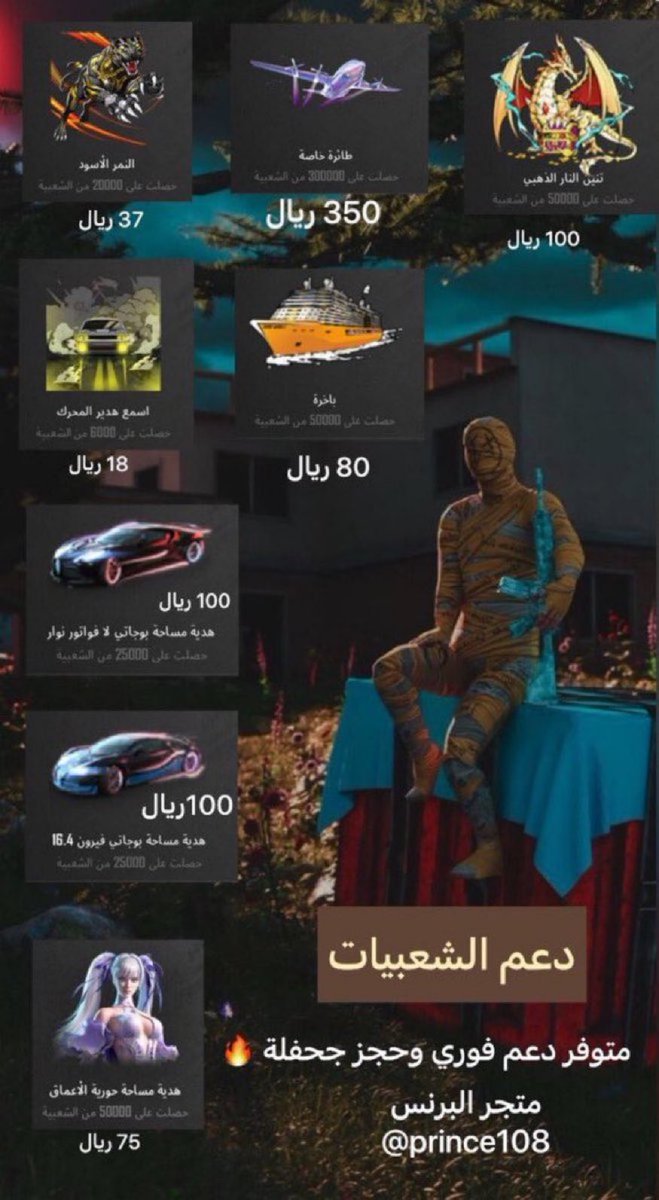 متبقي نصف ساعه على نهاية الجولة اللي حاب ندعمه جحفله متواجدين وان شاء الله الكل ربحان معنا 🔥🔥🔥🔥
#ببجي #بوبجي #شعبية