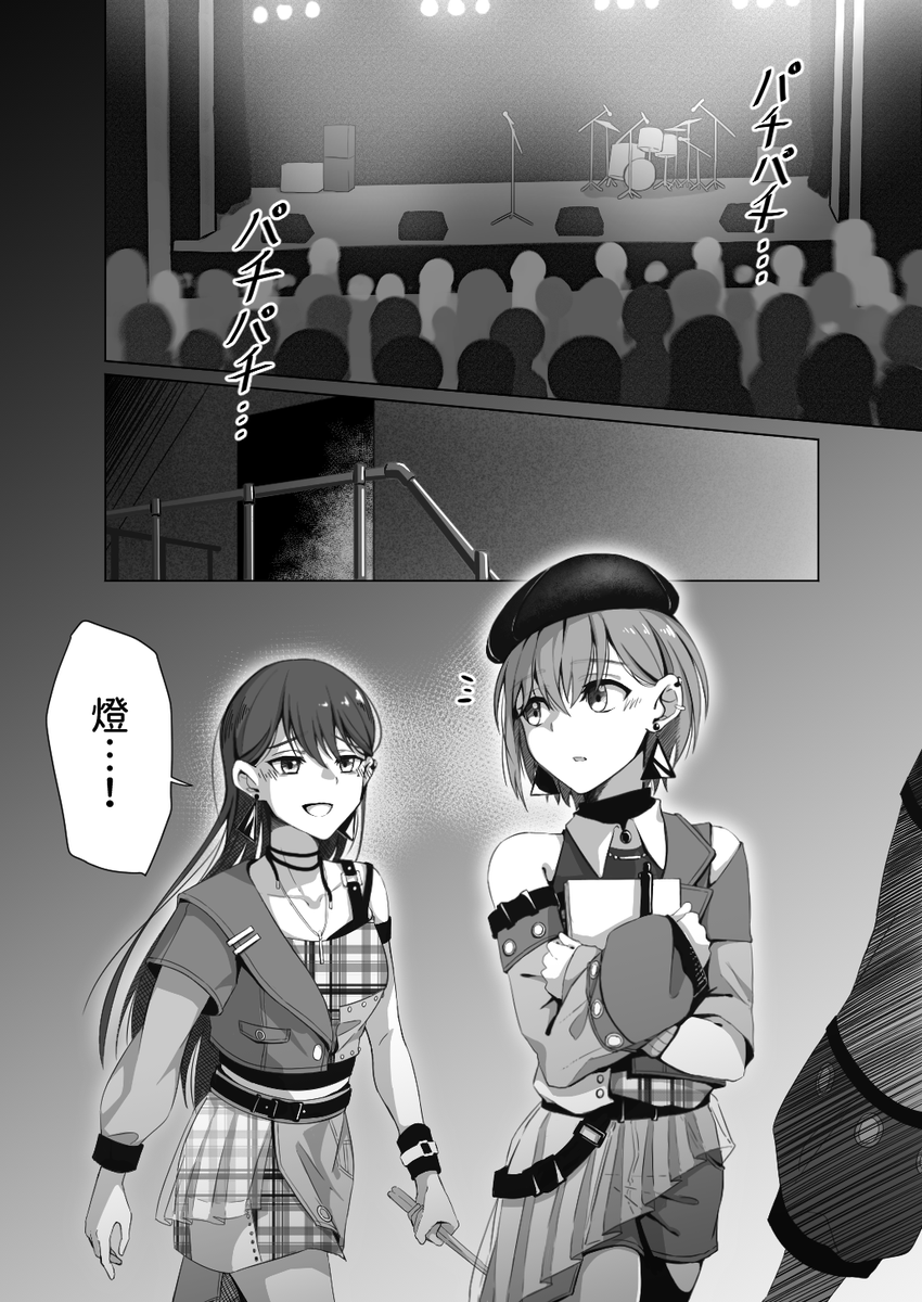 Oox3O's tweet photo. 初めて漫画描いてみました，
立希がみんなを褒めるの話です
#MyGO https://t.co/5Sr0rYDE9e