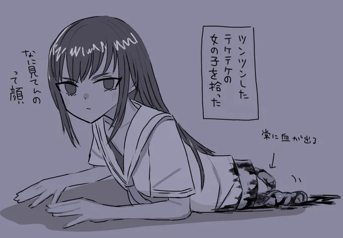 テケテケの女の子の世話をしたい 