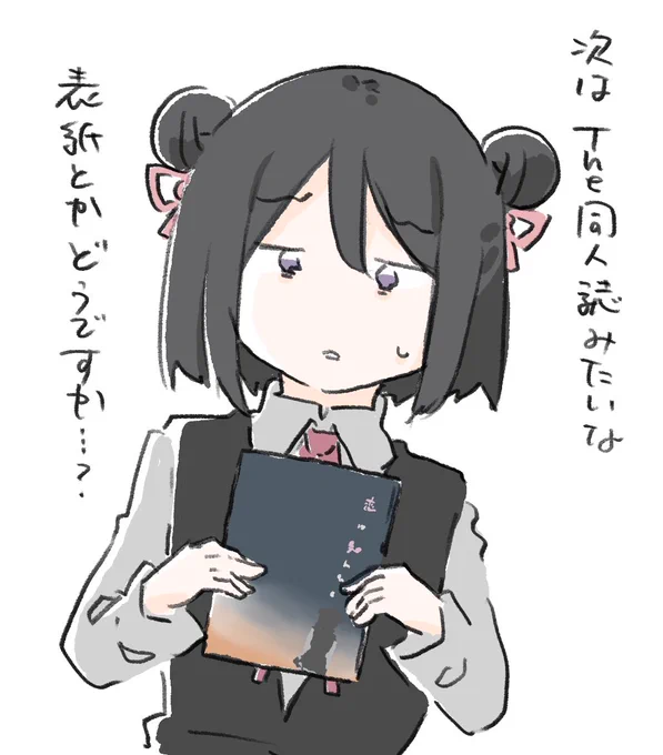 ごめんね黒江ちゃん、たこがたこである限り難しいかもしれません。