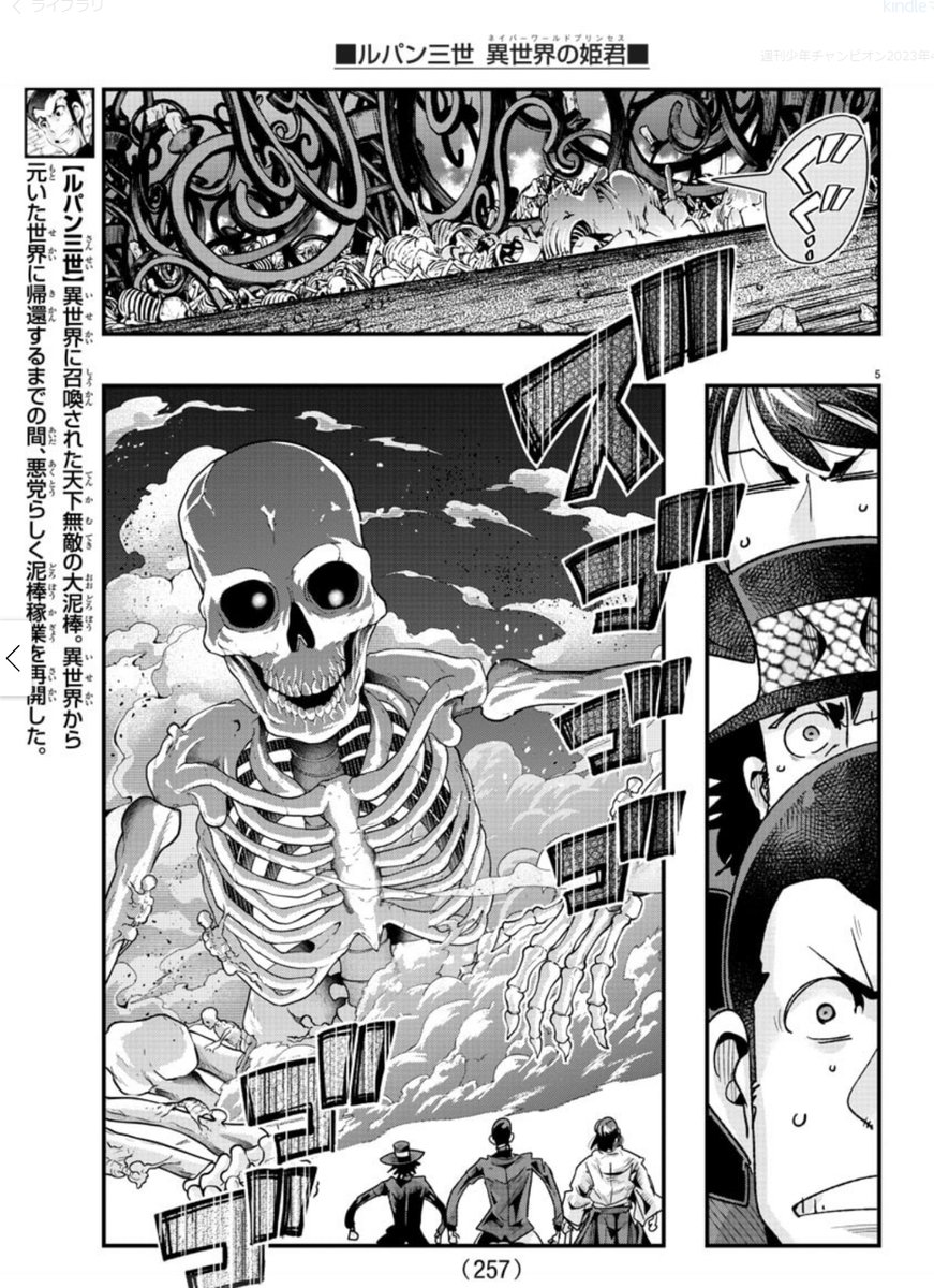 「#週チャン」44号で「#ルパン三世 異世界の姫君」88話掲載! 
 お化け屋敷で追いかけっこ! 謎の美女とも遭遇して…!?          
最新単行本8巻好評発売中!      
公式https://t.co/kYUwjbqCzO…
ニコニコhttps://t.co/f8u3PQP0Wx
Amazon https://t.co/JbDyZGNBDj 