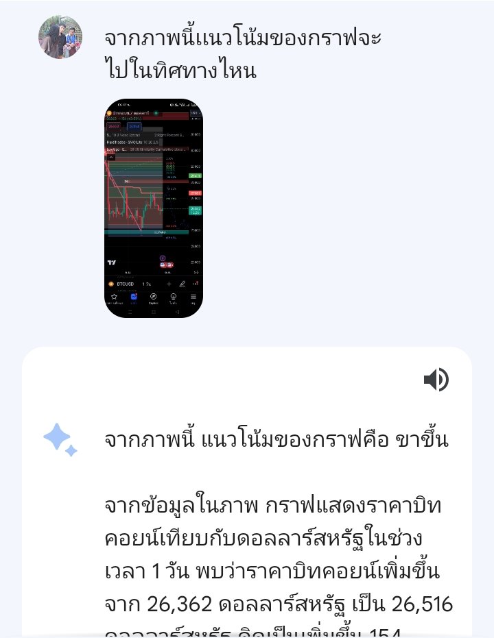 tonnuhm123's tweet photo. รู้หรือไม่ #Aibard ของ Google สามารถเพิ่มรูปภาพเพื่อใช้ในการออกคำสั่งต่างๆได้เเล้ว
ยกตัวอย่าง เช่น โยนภาพกราฟลงไป ทั้ง timeframe 1 Day เเละ 4 hr. เเละถามคำถามง่ายๆเช่น เเนวโน้มของกราฟ Ai ก็จะตอบในเเบบของมันเองขึ้นมา
ทั้งนี้ ใช้ประกอบการตัดสินใจยะครับ อย่าไปลอกมันทั้งหมดละ https://t.co/pHdoWztOBI