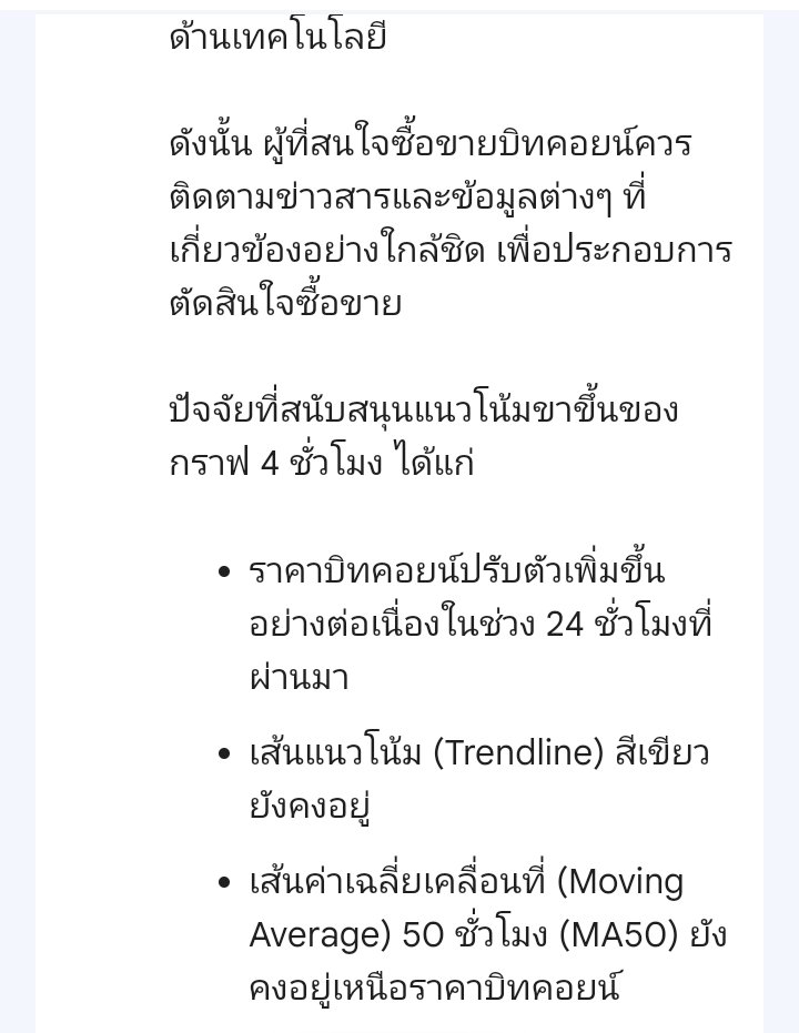 tonnuhm123's tweet photo. รู้หรือไม่ #Aibard ของ Google สามารถเพิ่มรูปภาพเพื่อใช้ในการออกคำสั่งต่างๆได้เเล้ว
ยกตัวอย่าง เช่น โยนภาพกราฟลงไป ทั้ง timeframe 1 Day เเละ 4 hr. เเละถามคำถามง่ายๆเช่น เเนวโน้มของกราฟ Ai ก็จะตอบในเเบบของมันเองขึ้นมา
ทั้งนี้ ใช้ประกอบการตัดสินใจยะครับ อย่าไปลอกมันทั้งหมดละ https://t.co/pHdoWztOBI