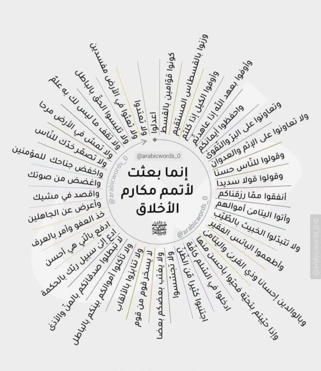 Rimaaaaaaa26's tweet photo. صل الله عليه وسلم ❤️ https://t.co/NHvoPa46G1