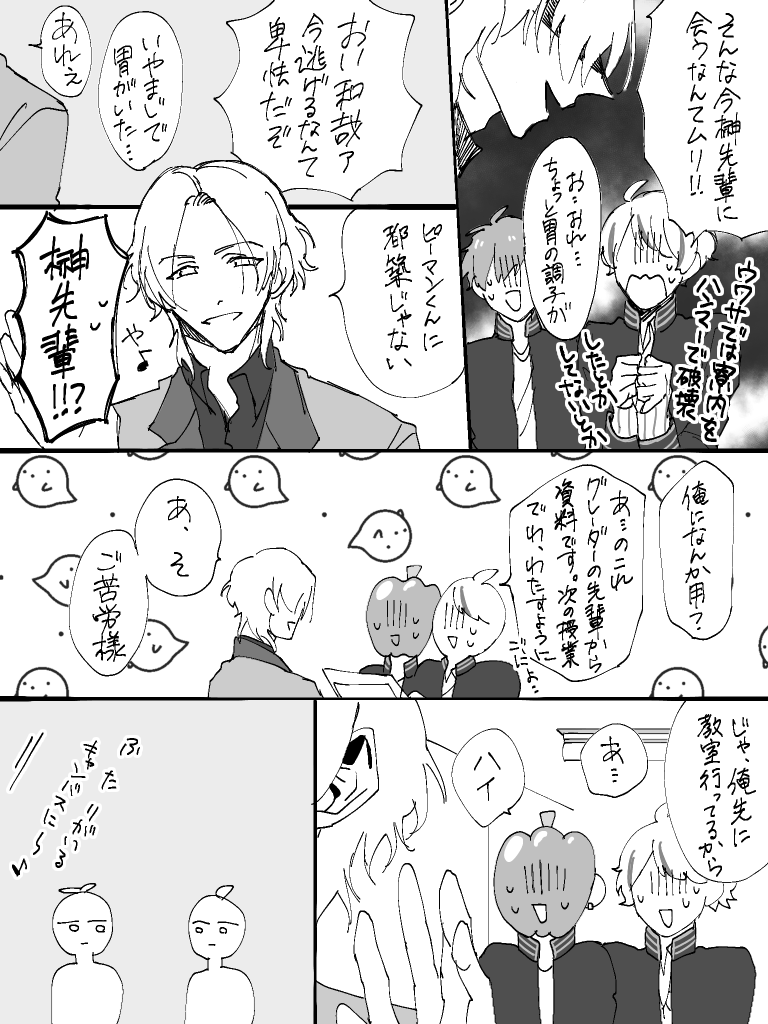 🫑「俺味のないドーナツ食べたのはじめてかも」(知杏) 