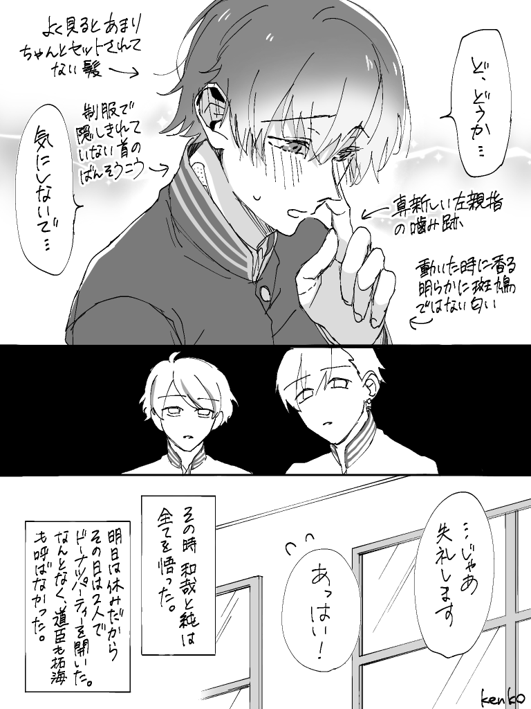🫑「俺味のないドーナツ食べたのはじめてかも」(知杏) 