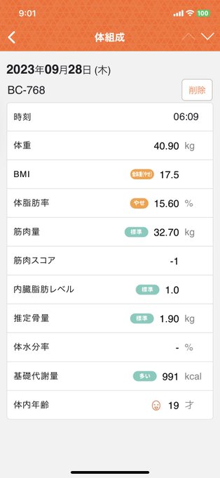最近筋肉量が調子良いけどそのままだと体重キープが大変だからやっぱり脂肪冷却当てに行きたい&hellip; https://t.co/nzKuekJqCr