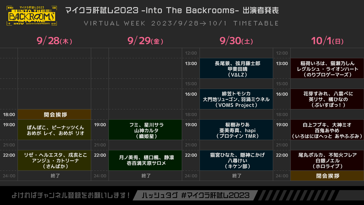 [閒聊] にじさんじ 彩虹直播 (2023/09/28)