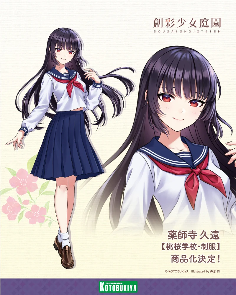 創彩少女庭園 公式 on X: 