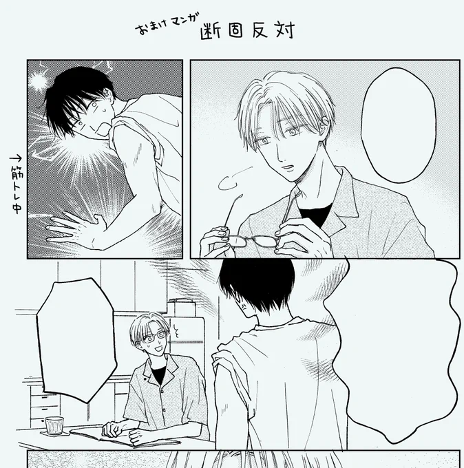 新刊の特典(無配)ペーパー入稿しました。今回は浅葱色の用紙です☘️
陽日にいのすけべ心が垣間見れる話になってます🫢
#館山兄弟の事情 #創作BL 