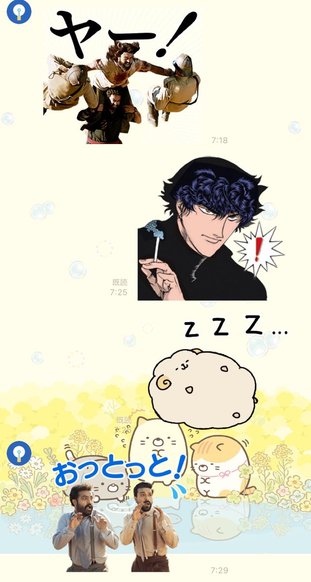 後輩ちゃんのスタンプの方が強くていまいち傀さんで勝てる気がしない 