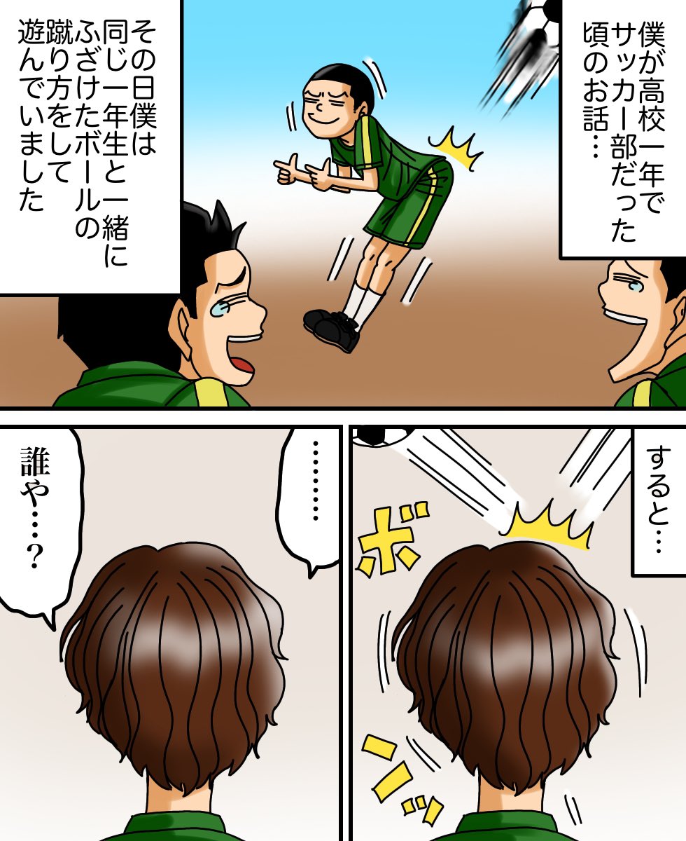 先輩にしばかれかけた話 1/3