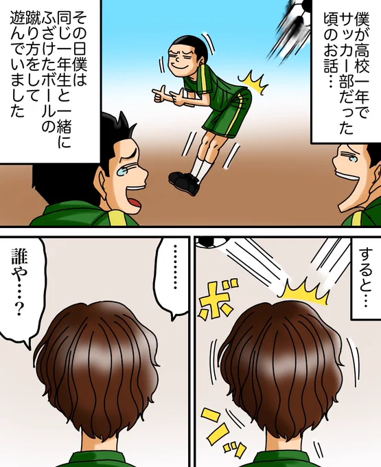 先輩にしばかれかけた話 1/3