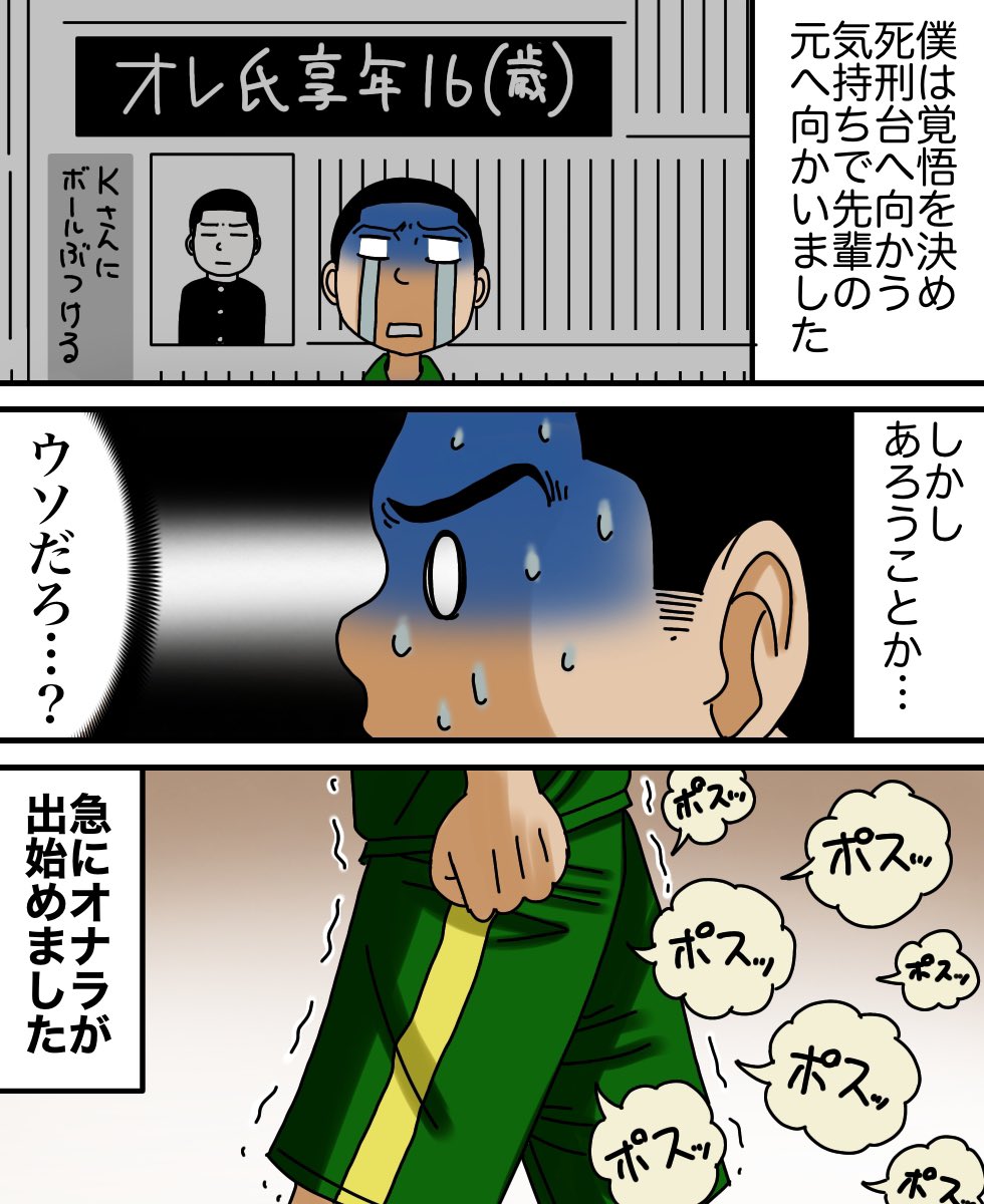 先輩にしばかれかけた話 2/3