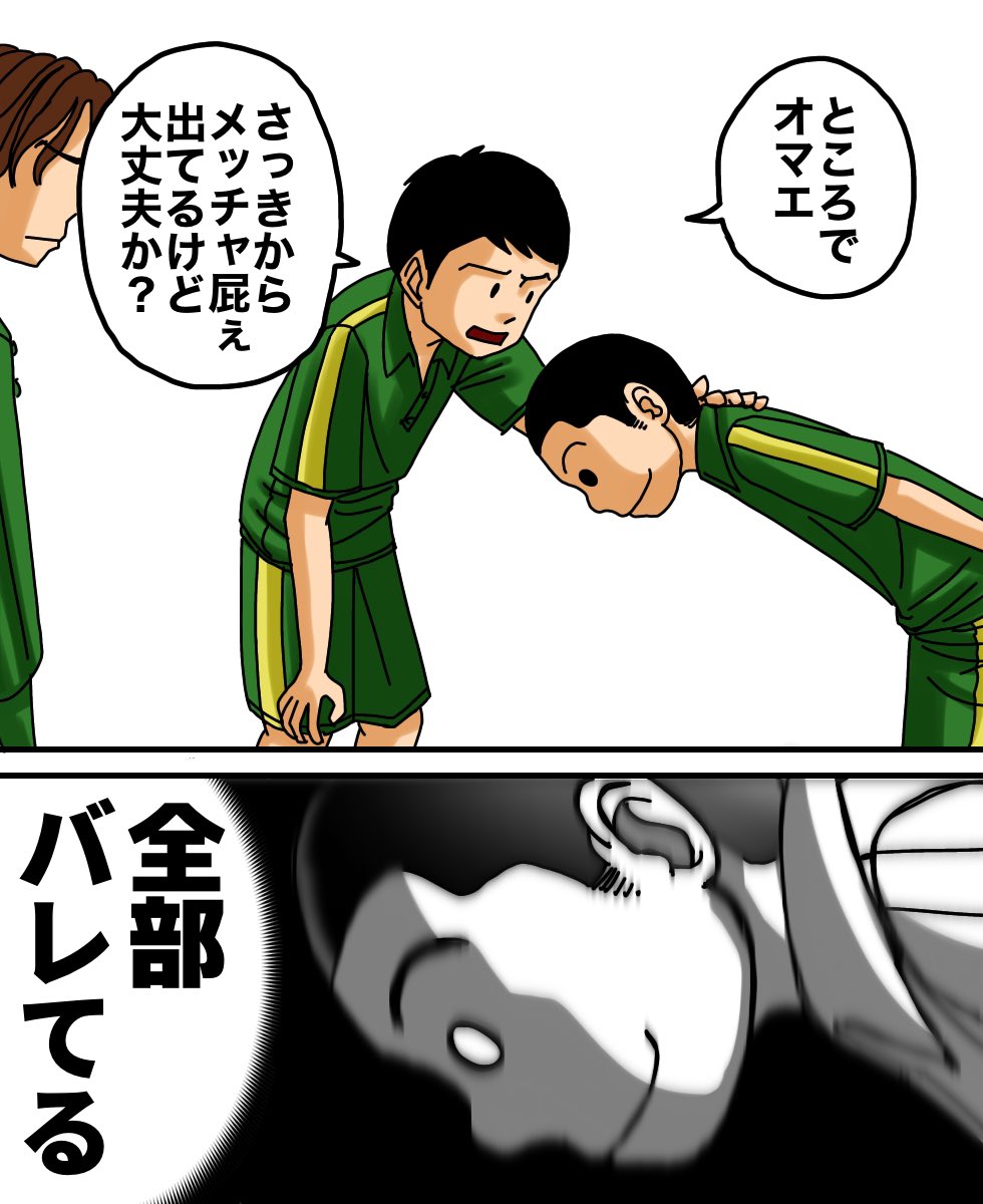 先輩にしばかれかけた話 3/3