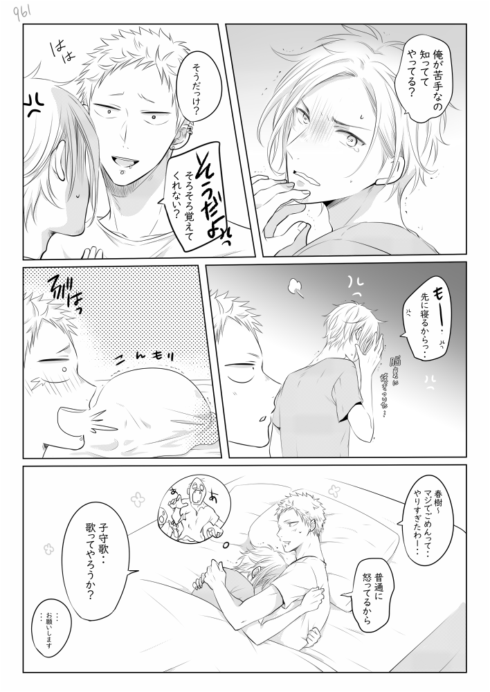 昔描いたぞんびまんが🍁🌸 