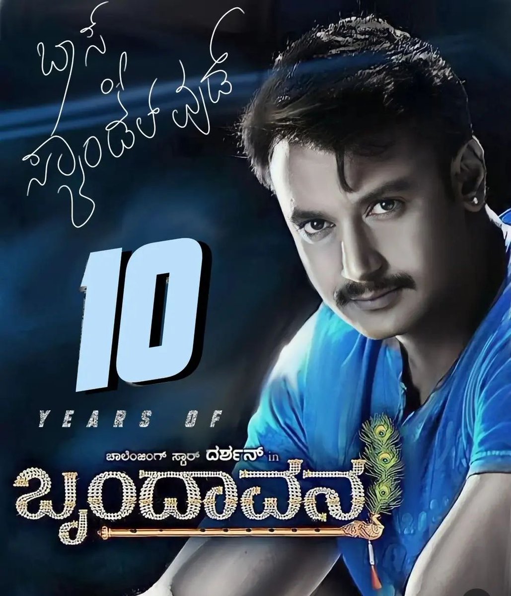 swamyNTRmass's tweet photo. #dbossfans #Dbosskingdom #DarshanThoogudeepa #DBoss𓃰 #dbosstrends https://t.co/TLKuVi9Lwy