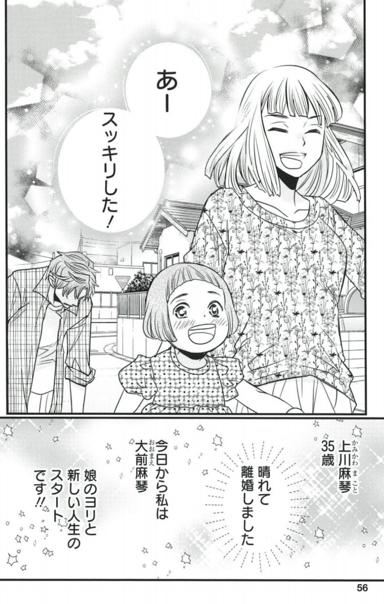 あースッキリした❣️ 晴れて離婚し、娘と再スタート❣️ の一方、頭を悩ませているのは…😰 罪には罰を⛓️ 誠意には形を🫶💰 きづきあきら×サトウナンキ新連載⛏️ 『慰謝料狩り』 9/28グランドジャンプめちゃ10月号から巻中カラーで新連載開始🖤 grandjump.shueisha.co.jp/mec…
