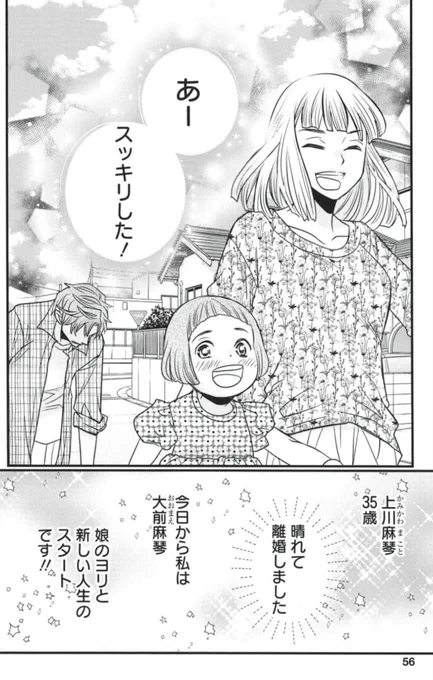 あースッキリした❣️ 晴れて離婚し、娘と再スタート❣️  の一方、頭を悩ませているのは…😰  罪には罰を⛓️ 誠意には形を🫶💰 きづきあきら×サトウナンキ新連載⛏️  『慰謝料狩り』 9/28グランドジャンプめちゃ10月号から巻中カラーで新連載開始🖤 grandjump.shueisha.co.jp/mec…