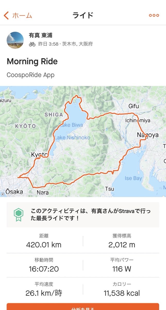 yuma__reacto's tweet image. ビワイチLv.100‼️‼️‼️