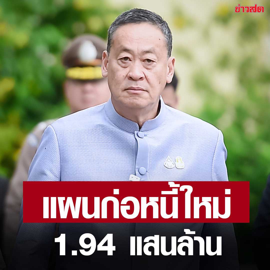ลูกอีหน่อแตด tweet media