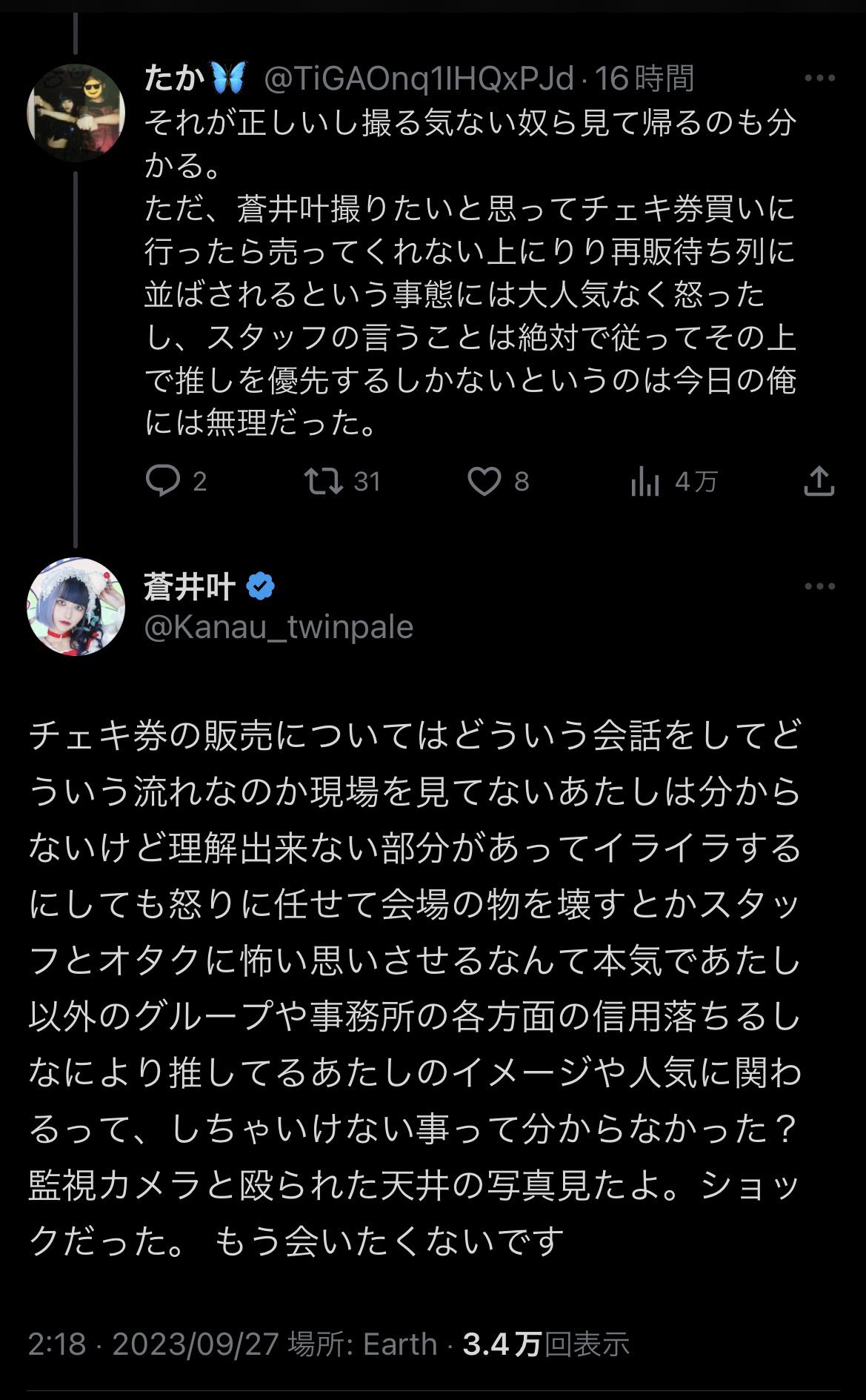 meme⭐︎プロフィール確認お願いします　0628 かお。 on X: 