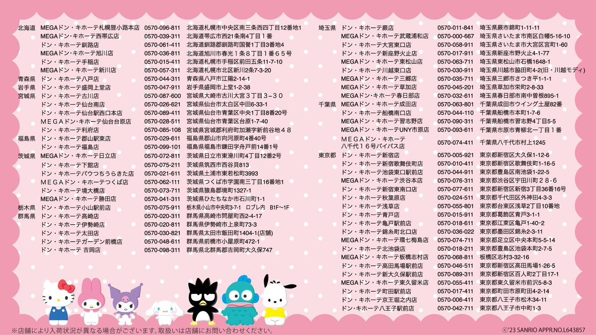 ドン・キホーテ限定の大好評ジャージに、ベロア素材の新商品が仲間入り