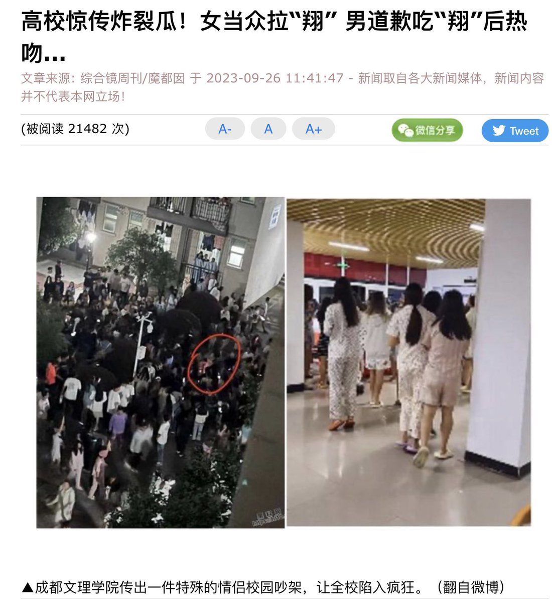 missinglulu0's tweet photo. #成都文理学院 瓜已经衍生出多个版本

版本一:老头藏在女寝
版本二:男男表白
版本三:学生给教官表白
版本四:教官给学生表白
版本五:宿管阿���和保安大叔求婚版本六:梁瑞回来了
版本七:情侣吵架吃屎

吃瓜链接: https://t.co/RMJBkM9k3J

 #成都文理学院情侣吃屎 #成都文理学院吃屎 #纯爱战神 https://t.co/FmL8M2AAGU