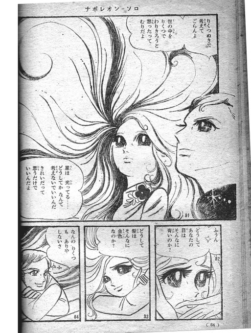 飛鳥 幸子(@cfdJbnX0HnubSkk) さんのマンガ一覧 : いいね順 | ツイコミ(仮)