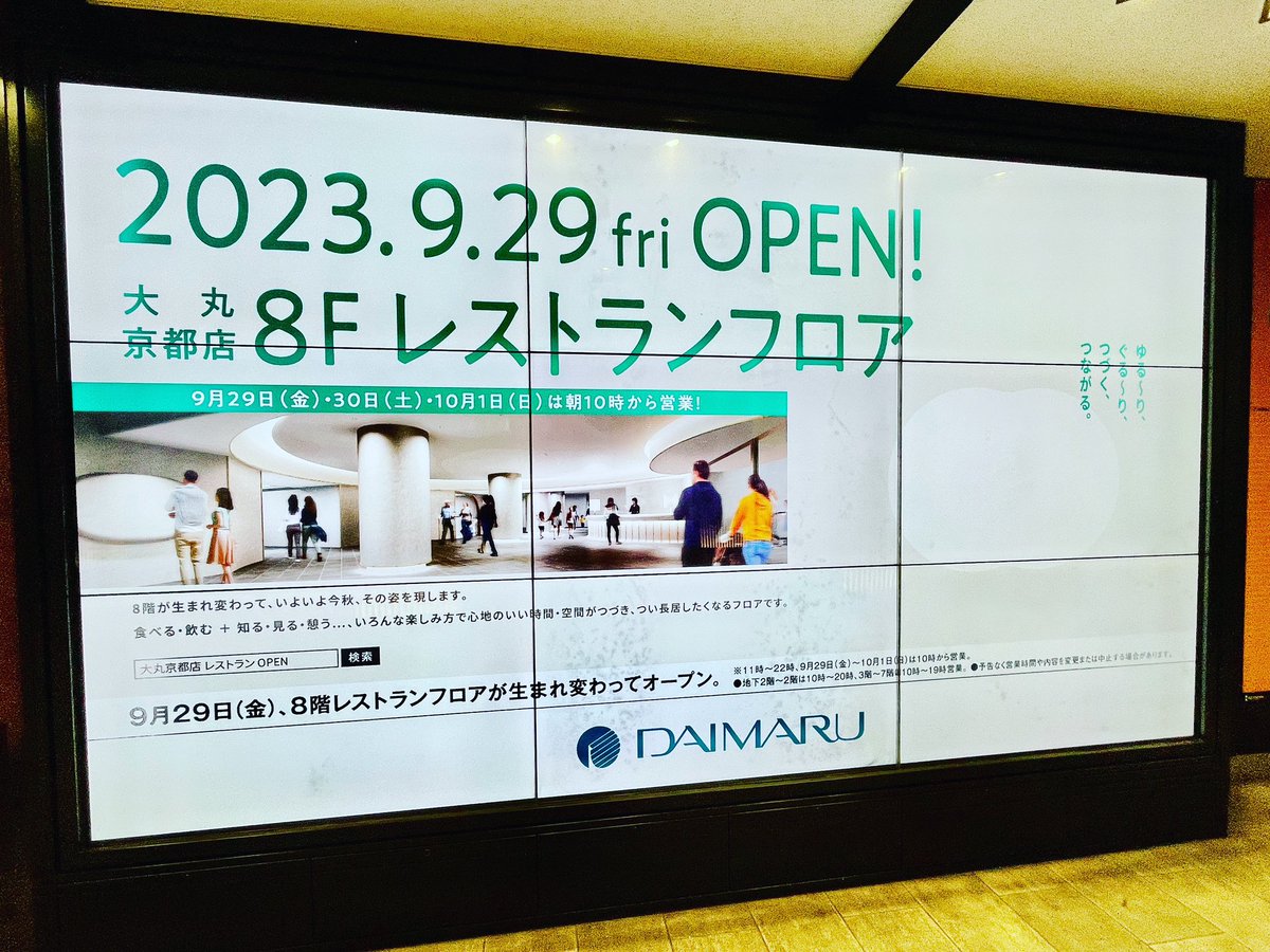 明日、大丸京都店のレストラン街がグランドオープンです！
#四条 #京都 ＃kyoto #shijo
