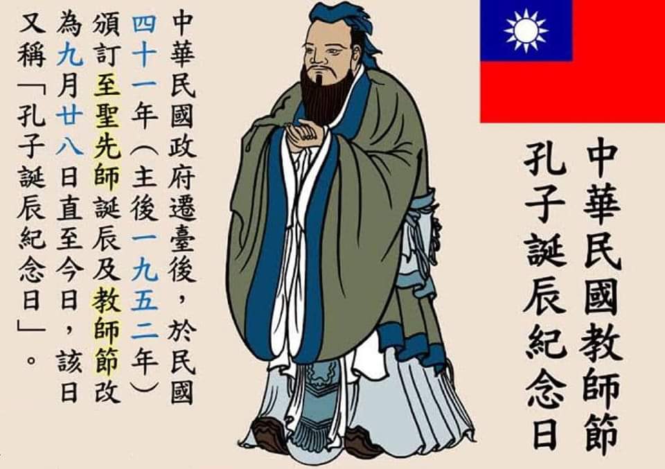1923YCP's tweet photo. 🇹🇼中華民國教師節快樂。紀念大成至聖先師孔子誕辰2574週年。民國二十一年教育界人士邰爽秋、程其保提出「改善教師待遇，保障教師工作和增進教師修養」的宣言。民國二十八年，中華民國教育部頒布了《教師節紀念暫時辦法》擬設立教師節。民國四十一年政府正式將孔子誕辰紀念日（九月廿八日）訂定為教師節 https://t.co/Cw2hoR0ftU