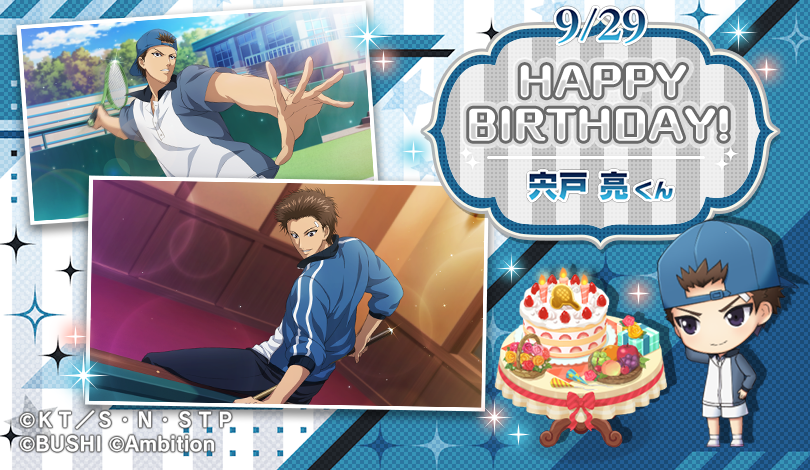 🎾#テニラビ🎾 🎂HAPPY BIRTHDAY 宍戸 亮くん🎂 9/29は、ミントガムが