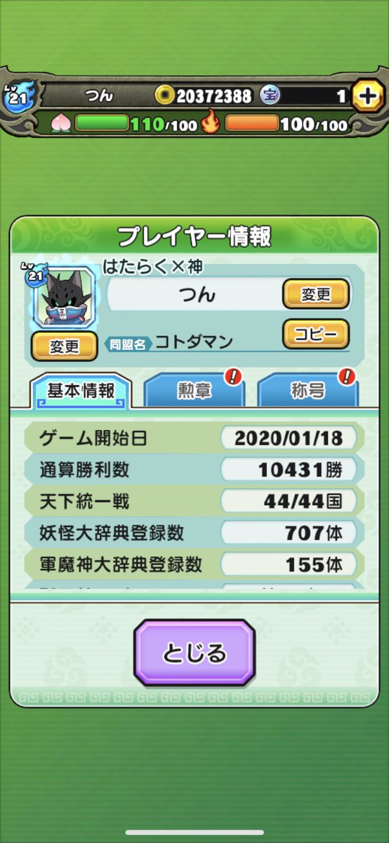 tsunkotodamaa's tweet image. 楽しかったありがとーー