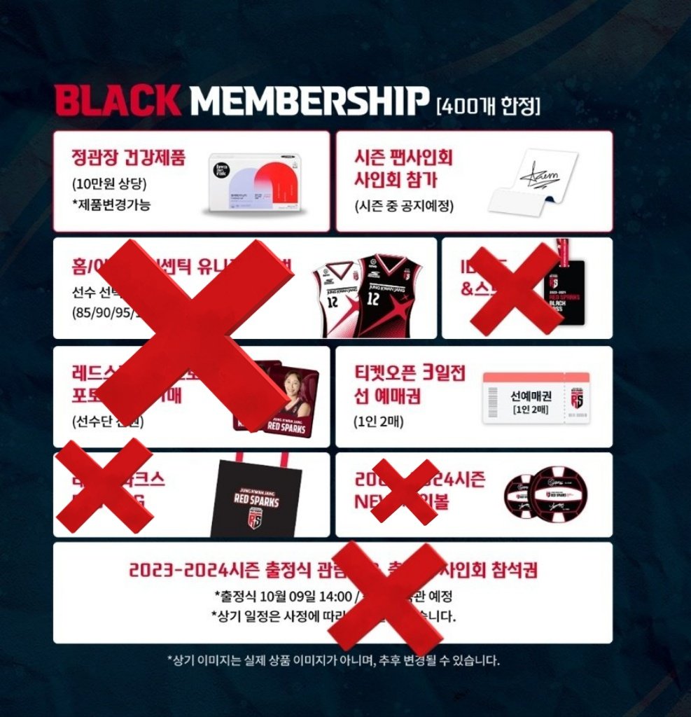 130613_OUO's tweet photo. 정관장 레드스파크스 블랙 멤버십 black 
선예매권 양도합니다! 

https://t.co/W0gdEBszK2
옾챗주세용~ 

#선예매 #선예매권 #인삼공사 #정관장 #멤버십분철 #배구 #여자배구 #kovo https://t.co/kUcS47owKe