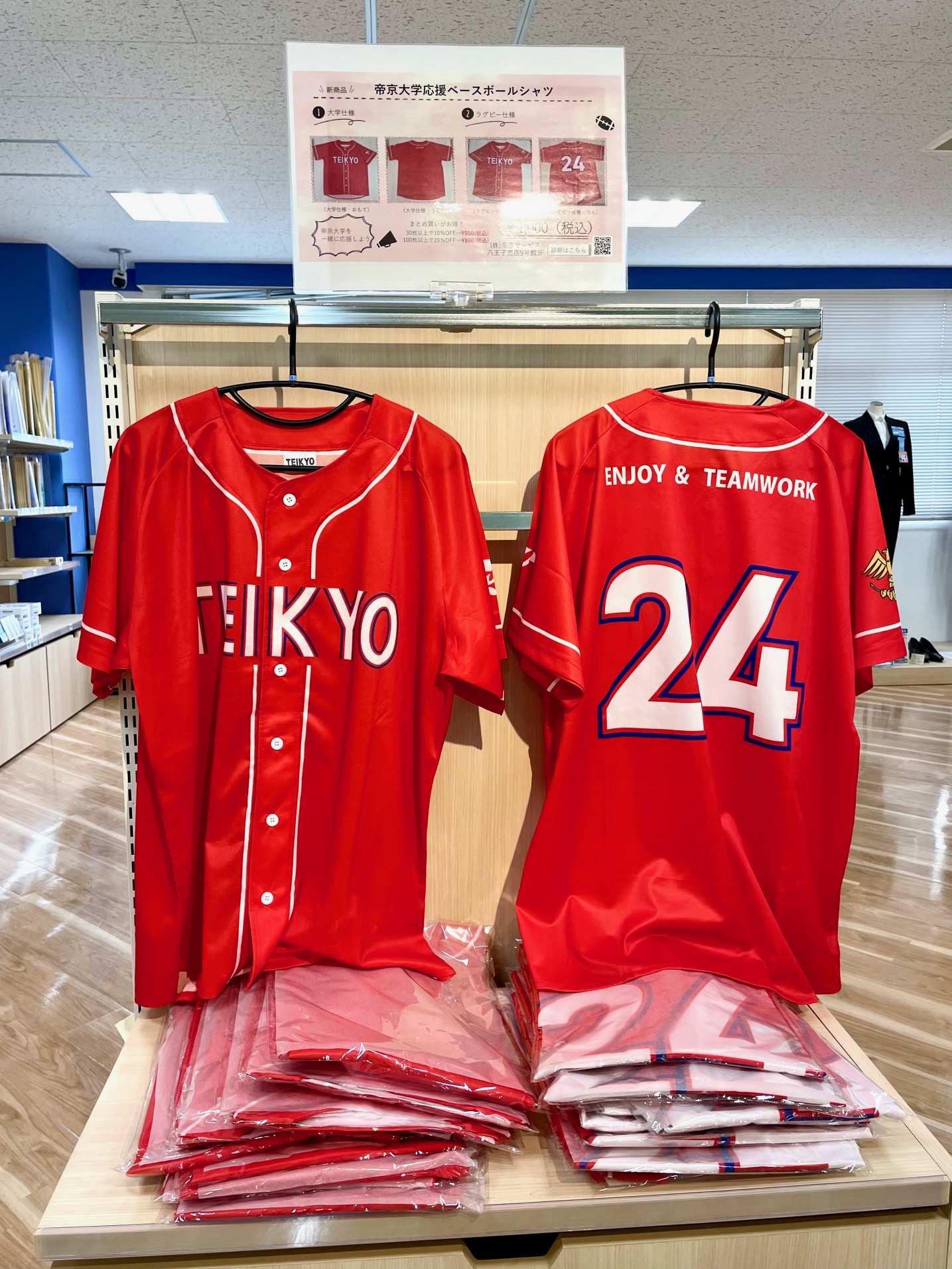 帝京大学ラグビー ウォームアップウェア セットアップ 帝京大学