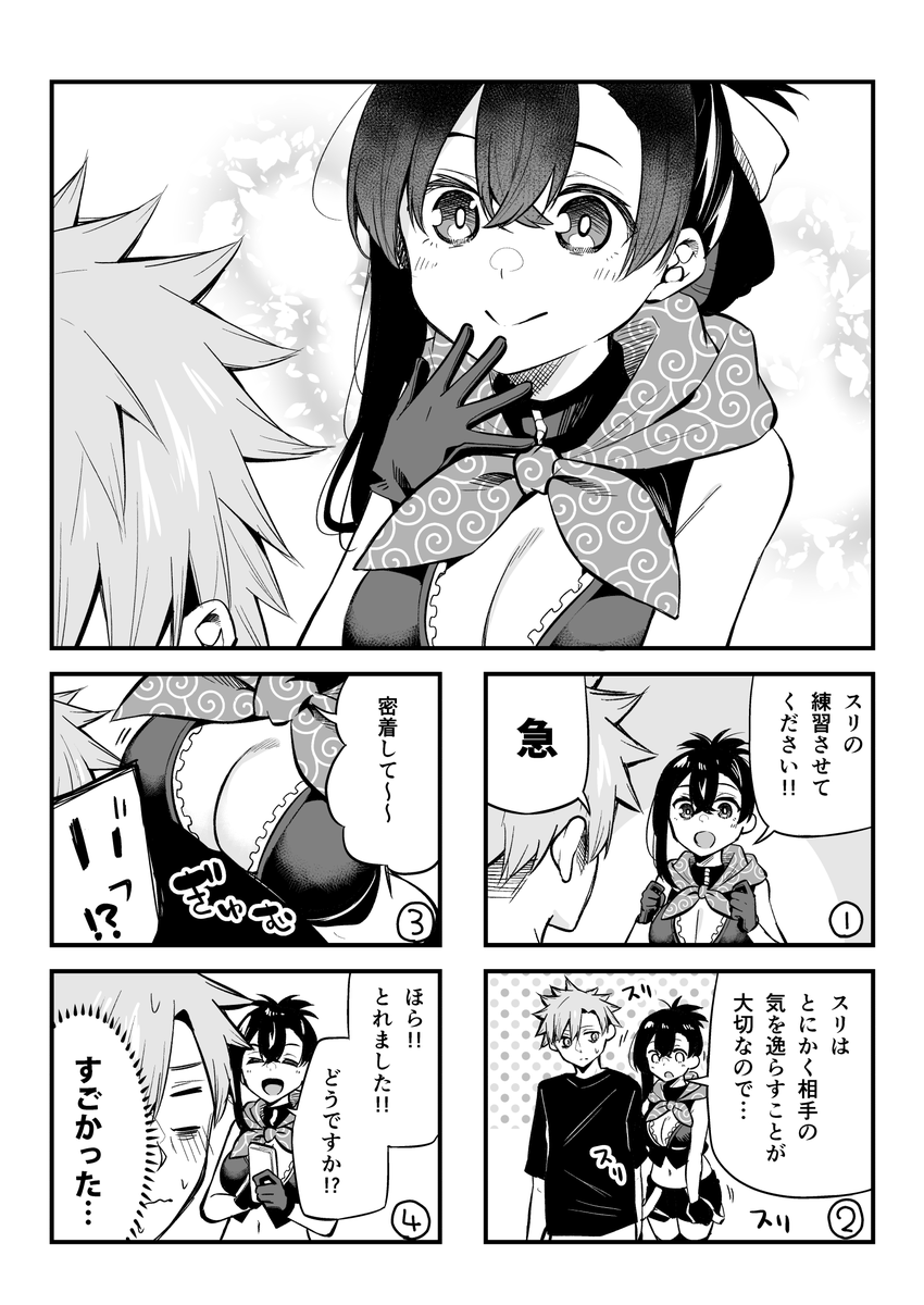 どろぼうちゃんの練習相手 