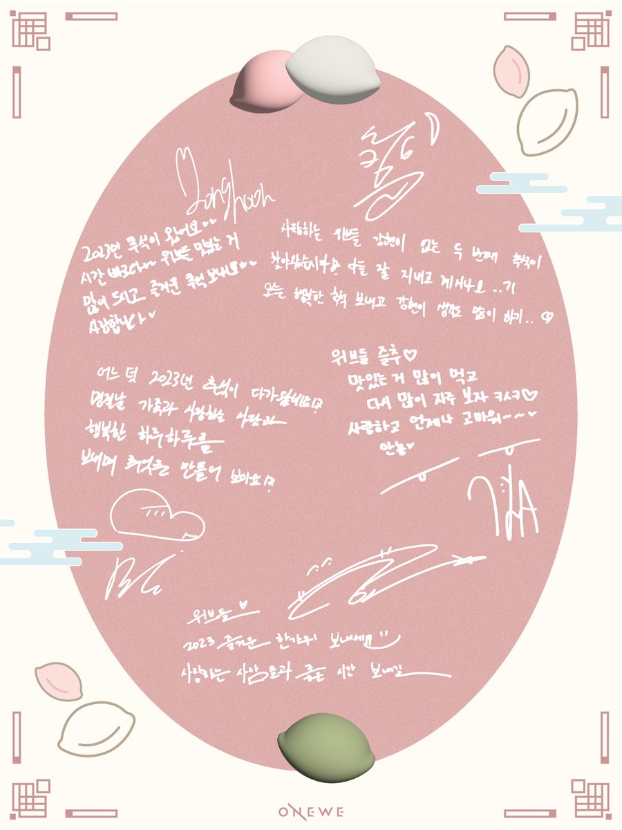 [#WE_VIEW]

우리 위브 여러분❗️ 추석 연휴 동안 
가족들과 맛있는 음식도 먹고 행복한
시간 보내며 힐링하시길 바라요🌕❣️

✔ ONEWE 공식 팬카페
🔗 m.cafe.daum.net/makeasound0094…

#ONEWE #원위 #위브 #추석
#위브_풍성한_한가위_보내세요🌕