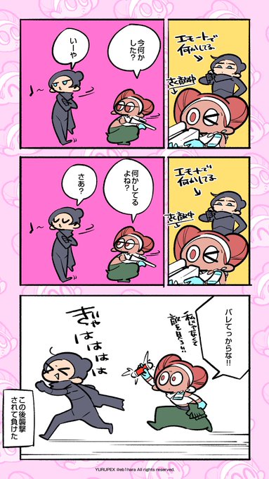 いたずら🍵 | 海老原 さんのマンガ | ツイコミ(仮)