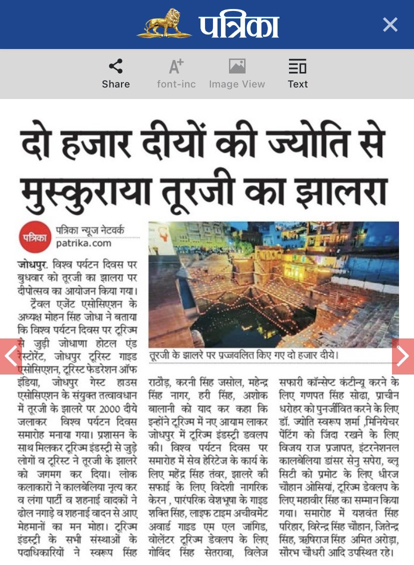 Harshit22834884's tweet photo. #todayarticle #jodhpur #turjikajaalra @rpbreakingnews #harshitjoshi #WorldTourismDay2023 https://t.co/M8Ous7iILN