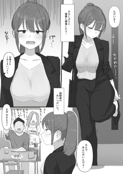 幼馴染との関係を断ち切れない まゆちゃん | えこひいき #pixiv https://t.co/Cq3Way7DCv

続き:https://t.co/QeBmexYvki 