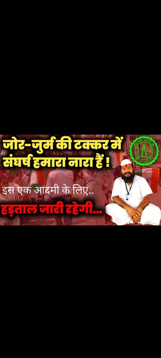 हम तो सोहन जी के साथ है अब डरने की बात है,
डेट रहो मैदान में हाथो में थामे इक दूजे का हाथ हे,
 अबचाहे दिन बीते महीने बीते 2800की बात है ।  
ये पटवारी के जज़्बात हे
#2800की_घोषणा_पूरी_करो