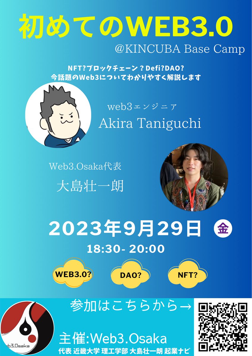 Web3osaka's tweet photo. ついに明日となりました🫡
現在応募フォームに近畿大学生15名以上の申し込みがあり一安心しています。
当日は Akira Taniguchiさん(@horobi_gengar )に来ていただき、web3について初心者でもわかりやすく解説していただきます。
また大学からの支援もあり今回の様子をyoutubeで後日公開します！ https://t.co/gwZtLnzFI2